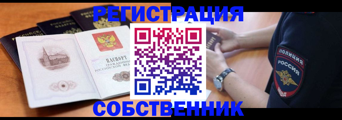 временная регистрация поиск в Ливны